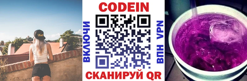 Купить  Байкальск  Кодеиновый сироп Lean напиток Lean (лин) 