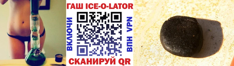 Купить где  Байкальск  Гашиш Изолятор 
