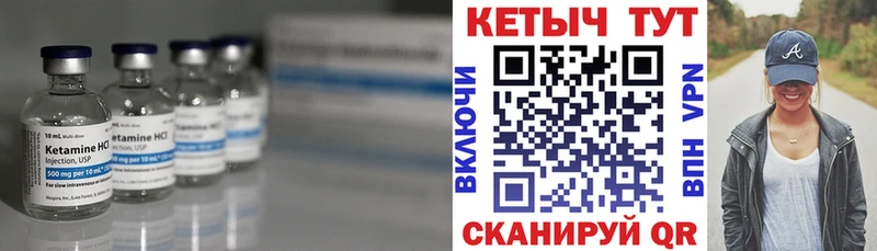 Купить где  Байкальск  Кетамин VHQ 