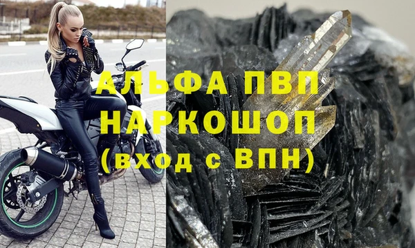 альфа пвп VHQ Армянск