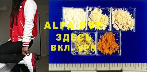 альфа пвп VHQ Армянск