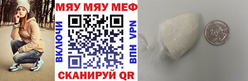 Купить  Байкальск  МЕФ мяу мяу 
