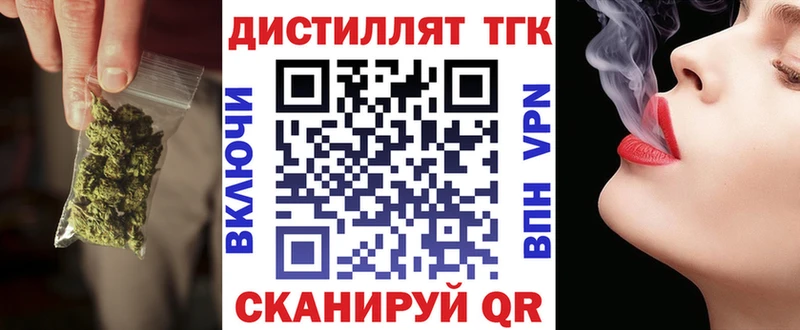 Дистиллят ТГК концентрат Купить где Байкальск